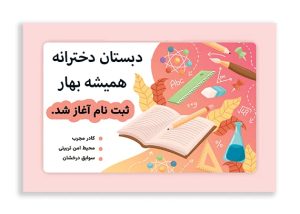 ثبت نام