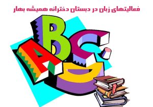 زبان انگلیسی