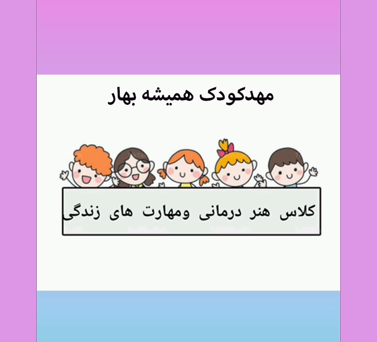 مهارت زندگی