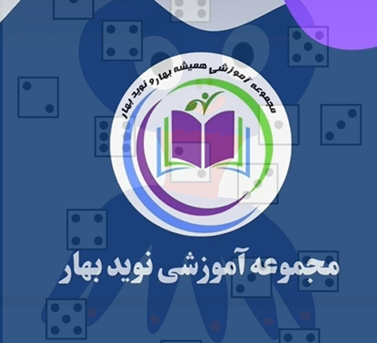 تاس بازی