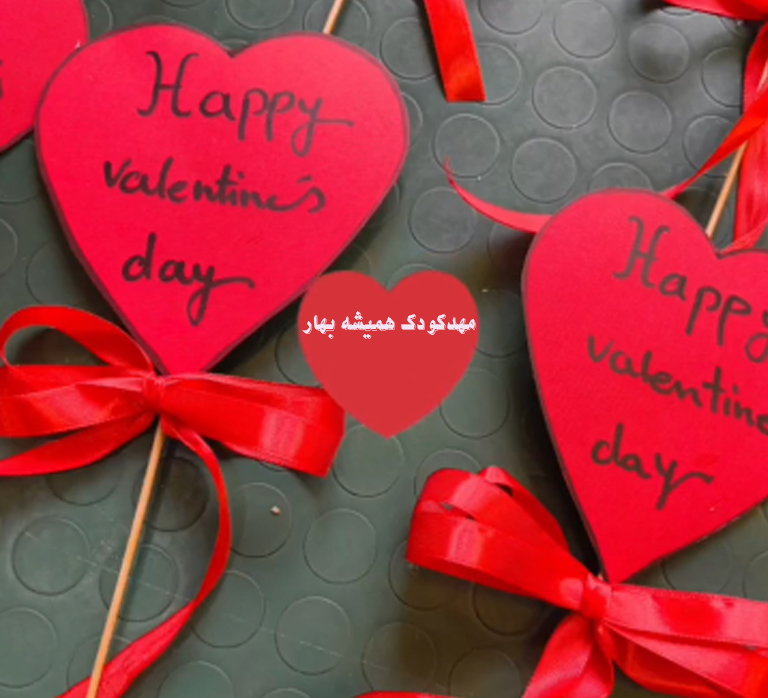 ولنتاین