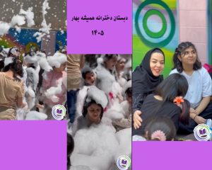 جشن همیشه بهار 1405