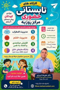 کارگاه حضوری