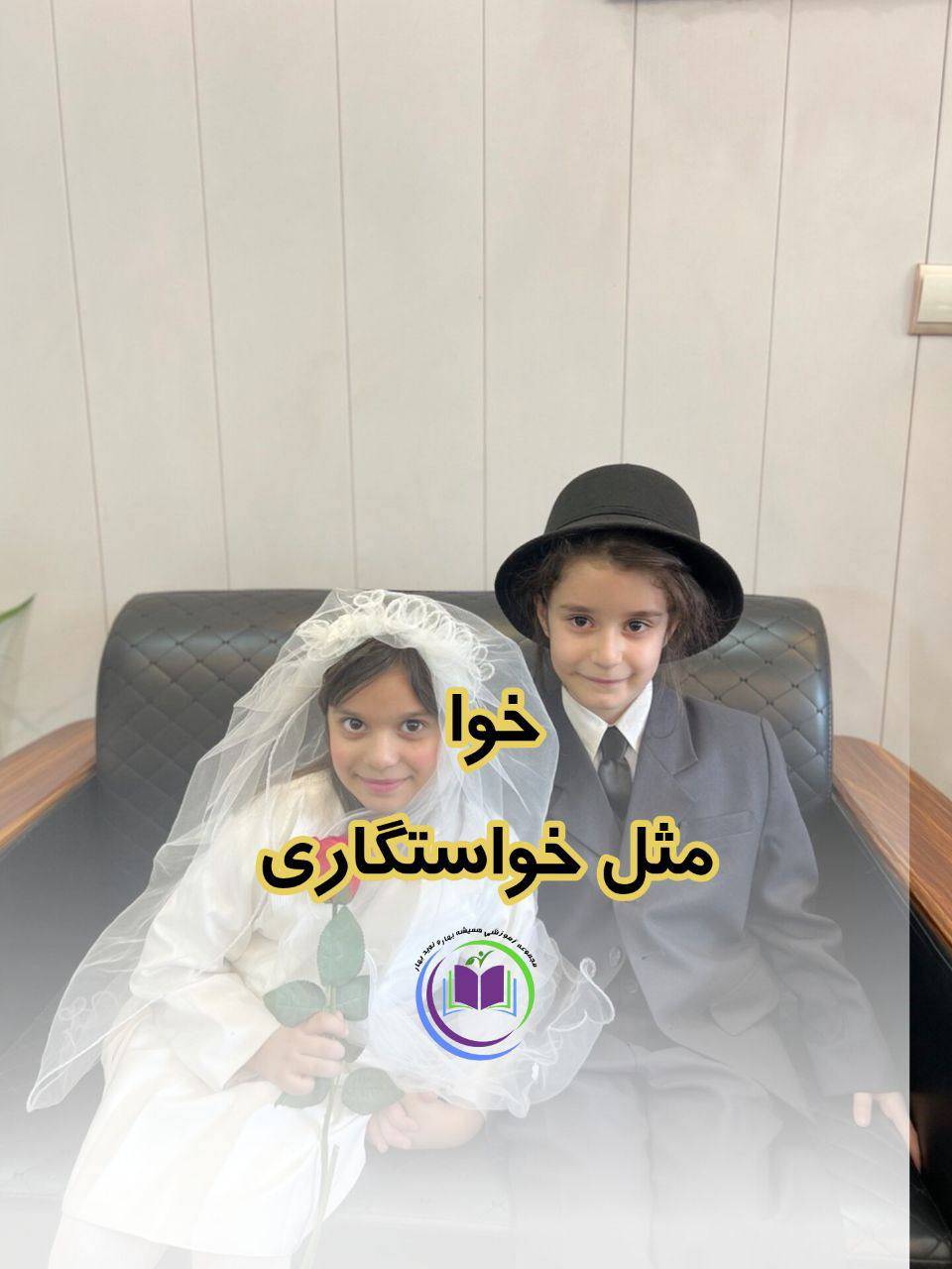 خواستگاری