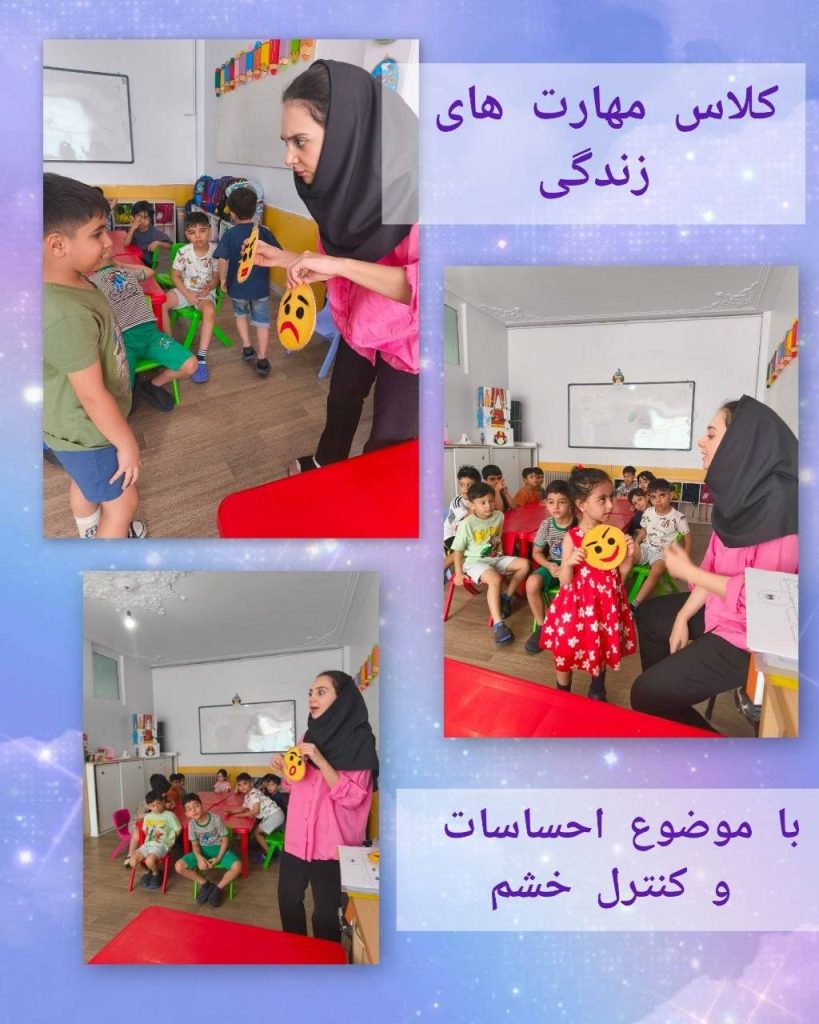 مهارت های زندگی