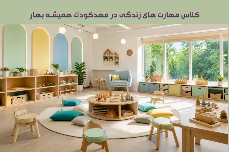 مهارتهای زندگی