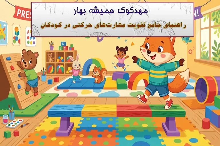مهارت