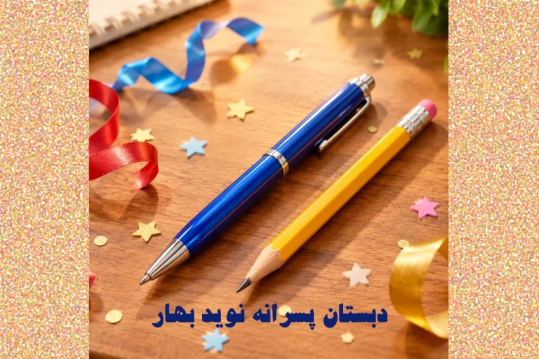 جشن خودکار