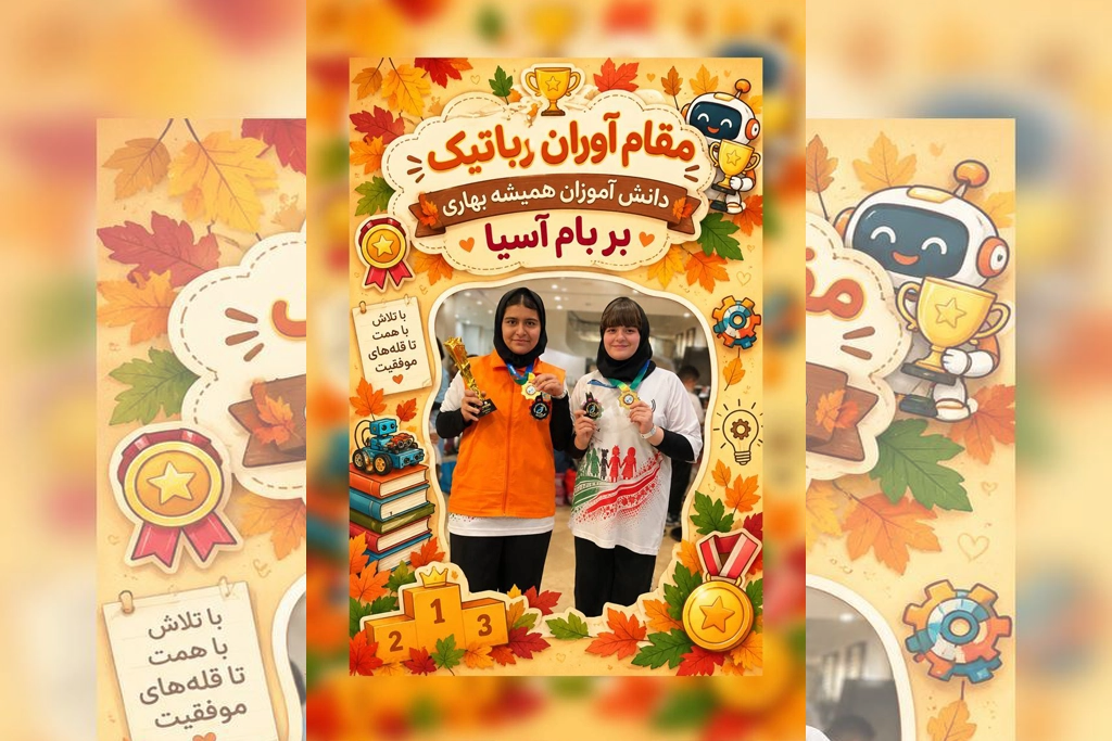 رباتیک405